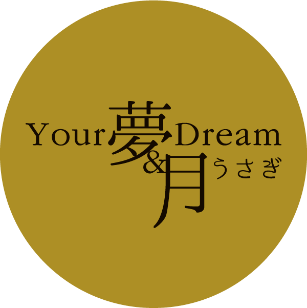 Your夢 Dream & 月うさぎ